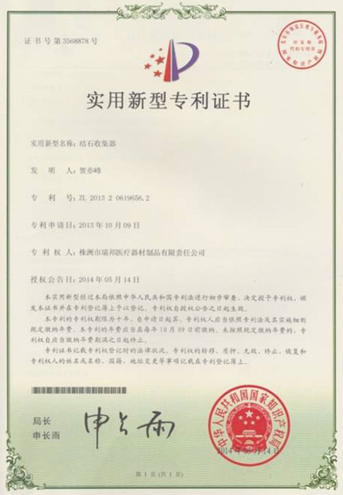 荣誉资质