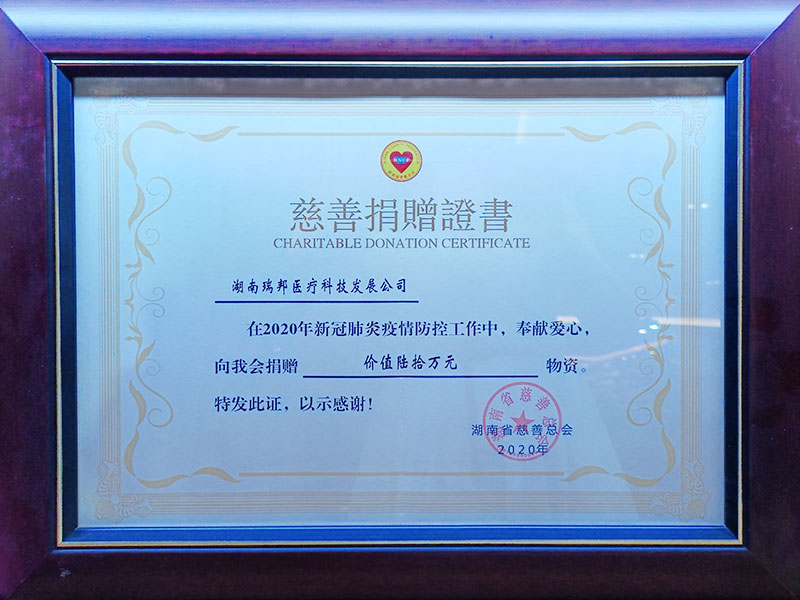 荣誉资质