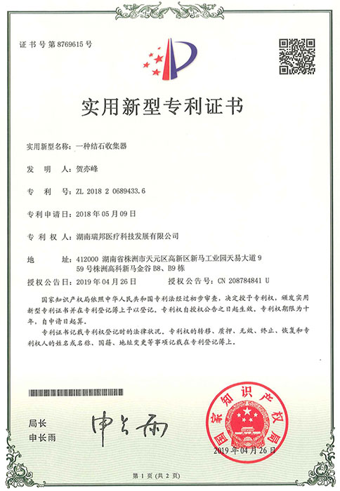 荣誉资质