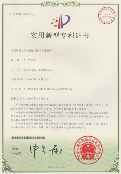 荣誉资质