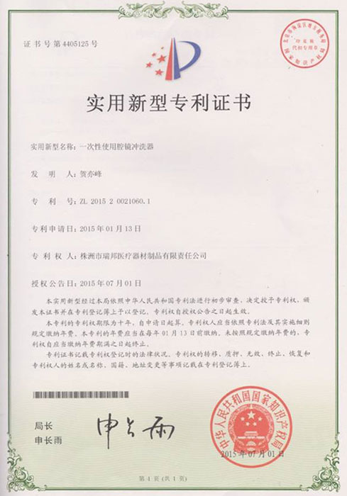 荣誉资质