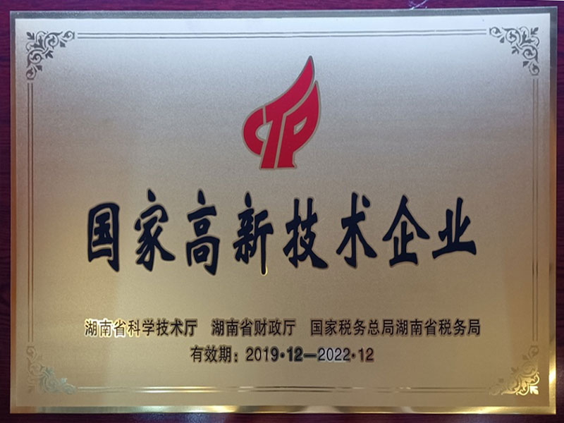 荣誉资质